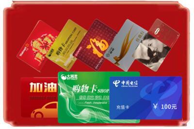 吉木萨尔县烟酒回收充值卡.jpg