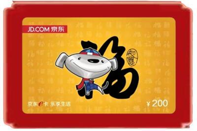 吉木萨尔县烟酒回收京东E卡.jpg
